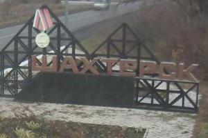 Боевики решили бороться с диверсиями в Шахтерске при помощи камер видеонаблюдения