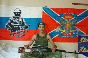 Российский наемник пожаловался, что данные боевиков массово "сливают" для "Миротворца"