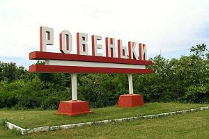 В Ровеньках совершено покушение на крупного предпринимателя