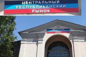 "Национализация" рынков в "ДНР" продолжается. Почему предприниматели молчат?