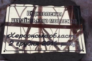 На Херсонщине приступили к монтажу вышки для украинского вещания в Крыму