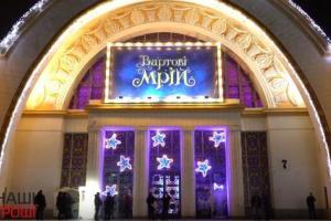 ГФС устроила для своих сотрудников новогодний корпоратив за миллион гривен 