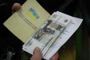 В "ЛНР" предприимчивые сотрудники ПФ продолжают "выплаты" давно умершим и выехавшим пенсионерам