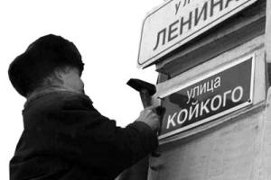 Портников: В выборе имен для названия улиц отражается различие между Украиной и Россией