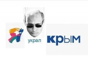 Пользователи сети высмеяли "новый туристический логотип" оккупированного Крыма