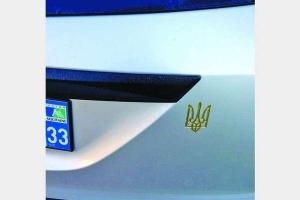 На границе польский пограничник оштрафовал чету украинцев за украинскую символику на авто