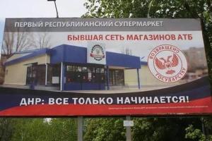 Главари "ДНР" превратились в магнатов, "отжимая" доходный бизнес у законных владельцев