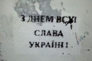 Жители оккупированного Донецка поздравили ВСУ с праздником: боевики в бешенстве