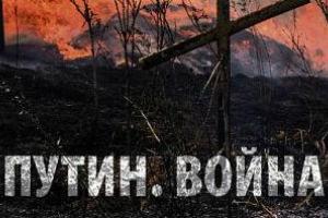 Всю эпоху Путина можно свести к одной непонятной войне - Мильштейн