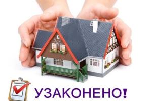 В "ДНР" заканчивается срок, отведенный гражданам на легализацию имущества и недвижимости