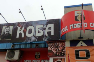 В оккупированном Донецке открылась "сталинская" кофейня "Коба"