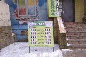 В "ЛНР" ажиотаж в обменных пунктах: местное население срочно меняет гривны на российские рубли