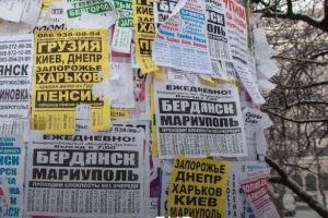 Репортаж из Донецка: цены, зарплаты и бизнес в "республике"