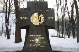 Обращение Турчинова по случаю Дня памяти Героев Крут