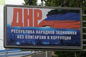 Оккупированный Донбасс: откуда "экономический рост" в воюющей непризнанной "ДНР"