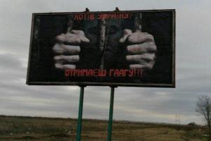Возле КПВВ "Чонгар" установлены новые патриотические билборды