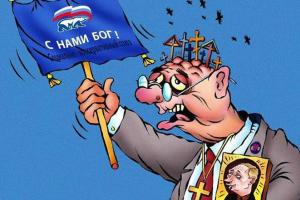 Россия находится на экономическом дне и в бездне правового беспредела - Тверской