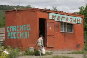 Москва выстраивает конструкцию "ползучей аннексии" Южной Осетии - Портников