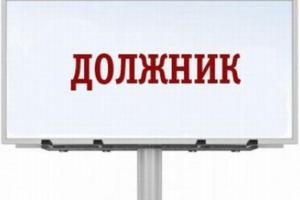 В Украине запущен электронный реестр должников за коммунальные услуги