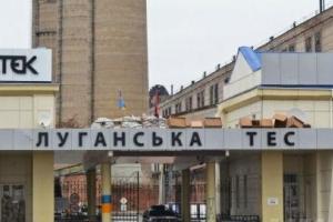 Блокада не влияет на работу Луганской ТЭС: на угольных складах достаточно топлива