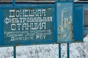 Штаб АТО сделал официальное заявление по ситуации на Донецкой фильтровальной станции 