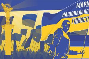 В Киеве на Майдане националисты проведут Марш национального достоинства