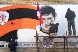 В Сербии появился мурал, посвященный убитому на Донбассе боевику "Гиви"