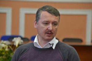 Гиркин-Стрелков прокомментировал информацию о взятии ДФС под контроль ВСУ и посмеялся над Захарченко