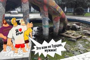 "Не за горами начало очередного оглушительного "рекордного" туристического сезона в Крыму" - блогер