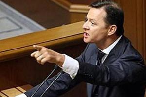 Ляшко: По указанию ГПУ нас незаконно прослушивают, вместо того, чтобы бороться с настоящими преступниками