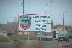 Житель "ЛНР" рассказал, как "таможенники ДНР" обирают людей на КПП