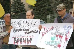 МИД России отреагировал на ситуацию вокруг российских банков в Украине