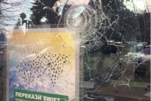 В Луцке ночью неизвестные совершили погром двух отделений российского Сбербанка