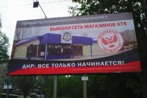 Жительница Донецка: К нам свозят всякий низкокачественный ширпотреб, купить качественную вещь - нереально