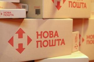 В Украине с 1 апреля компания "Новая почта" повышает тарифы