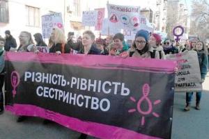 В Харькове состоялся Марш женской солидарности