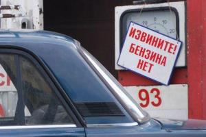 Топливный кризис в "ЛНР": в Луганске на заправках исчез бензин и газ