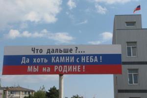 Блогер из Крыма: "Спасённые" крымчане изо всех сил пытаются выжить