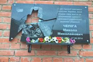 Вандалы в Полтаве разбили мемориальные доски погибшим героям АТО
