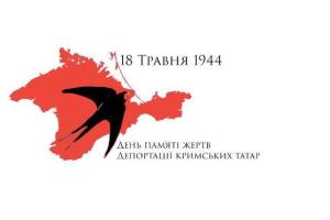 Сегодня в Украине День памяти жертв депортации крымских татар