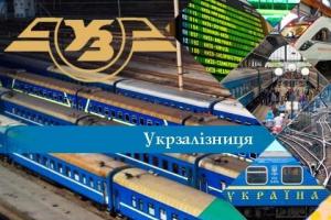 В Киеве появятся терминалы по продаже железнодорожных билетов