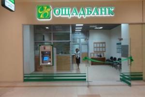 Ощадбанк отчитался о восстановлении работы: ситуация полностью контролируется