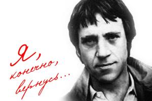 Тверской о Высоцком: Он каждый день проживал, как последний. Таких больше нет и не будет