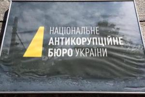 Детективы НАБУ сообщили о подозрении экс-судье с Луганщины