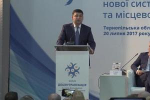 Гройсман назвал 5 приоритетных направлений реформы децентрализации в Украине