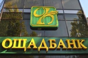 Ощадбанк предупредил своих клиентов о новой мошеннической схеме