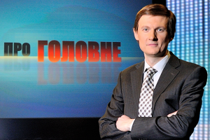 Известный украинский телеведущий болен онкологией и просит помощи