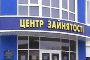 В Украине сокращается количество безработных - Госстат