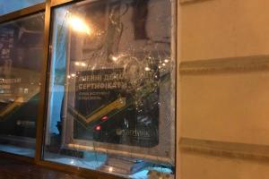"Выметайтесь": Во Львове досталось отделению "Сбербанка России" 