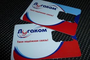 Луганский оператор "Лугаком" ввел функцию звонков на украинские номера: цены заоблачные